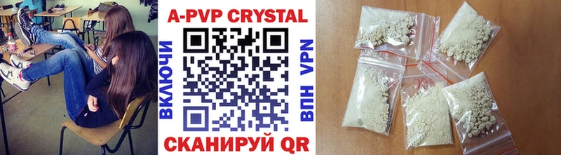Alpha-PVP Соль  купить наркотик  Шимановск 