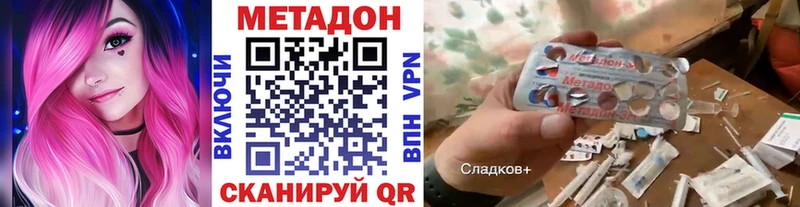Метадон мёд  Шимановск 
